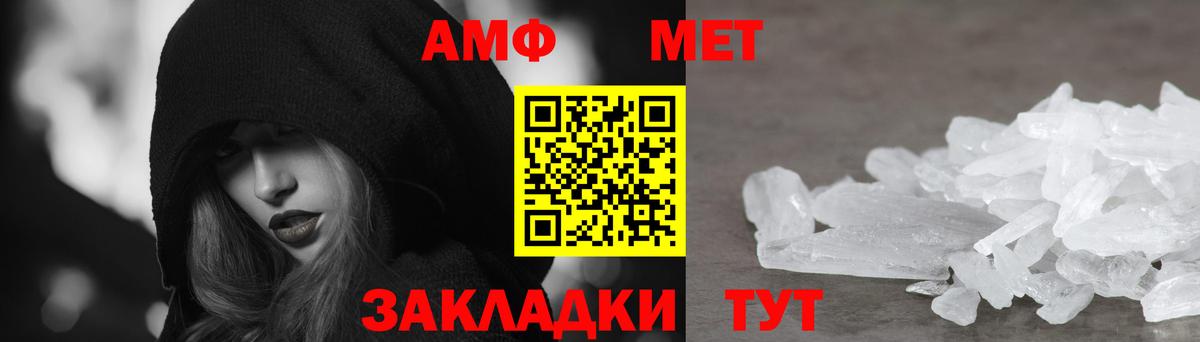 АМФ Розовый Балтийск