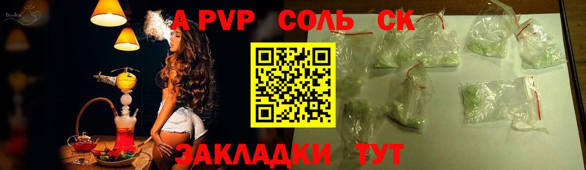 Alpha-PVP  A-PVP Соль  Балтийск  А ПВП Соль  Вход с VPN  продажа наркотиков  Alpha-PVP СК 
