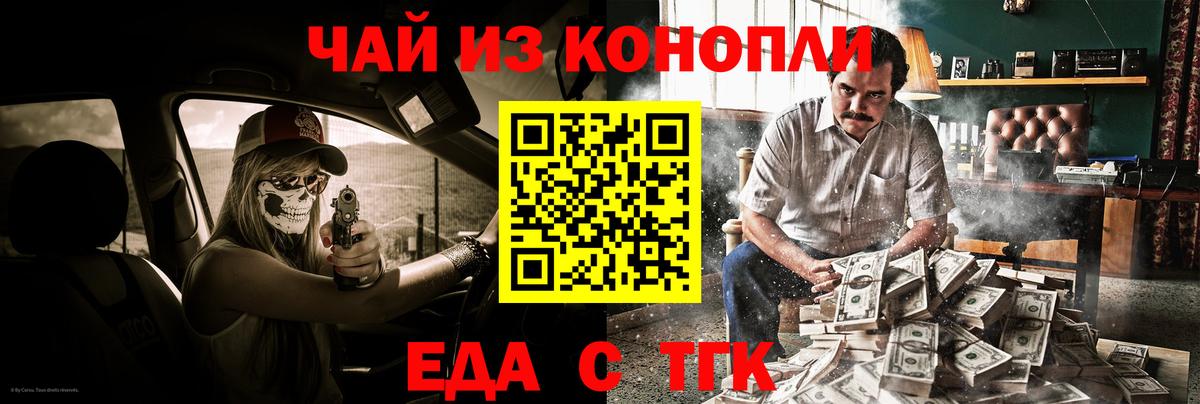 Балтийск  Печенье с ТГК марихуана  Вход с VPN 
