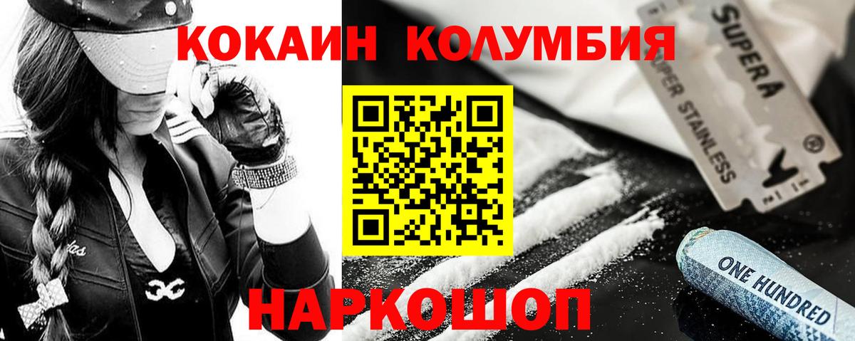 Кокаин Fish Scale Балтийск