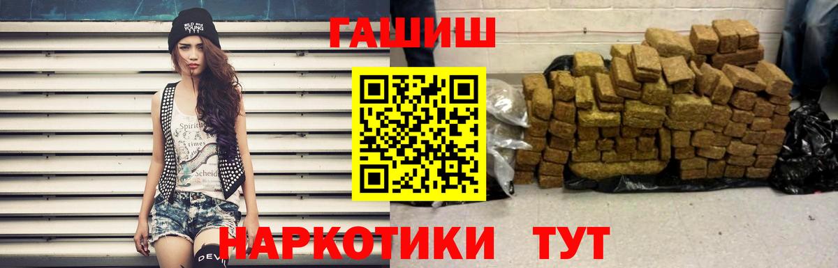 Гашиш Cannabis  как найти закладки  ГАШ hashish  Гашиш  Балтийск  Вход с VPN 