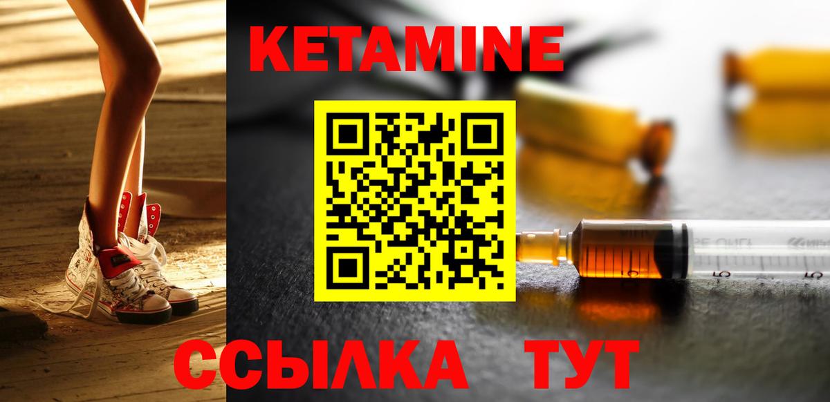 Балтийск  мориарти как зайти  Вход с VPN  Кетамин ketamine 
