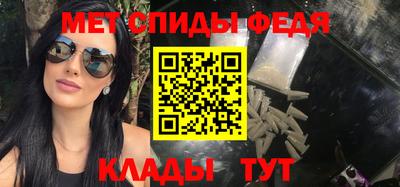 спиды Ипатово