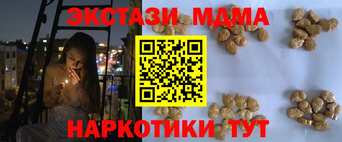 Балтийск  MDMA crystal  Вход с VPN 