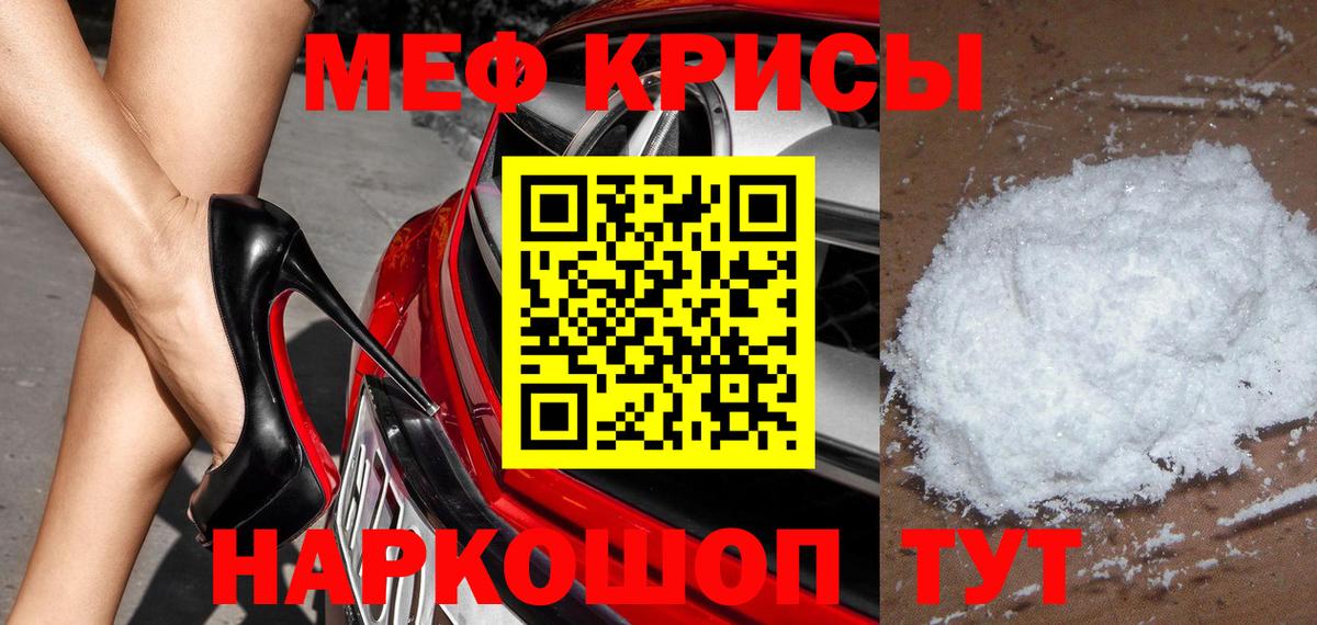 Мефедрон мука Балтийск
