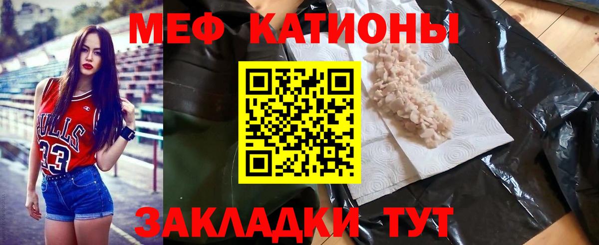 Балтийск  Мефедрон  Вход с VPN  Меф  Мефедрон мяу мяу 