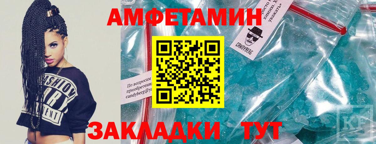 Первитин кристалл Балтийск