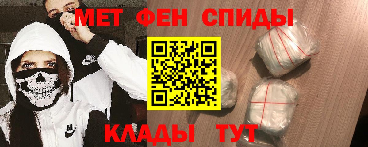 Первитин кристалл  Вход с VPN  Балтийск 
