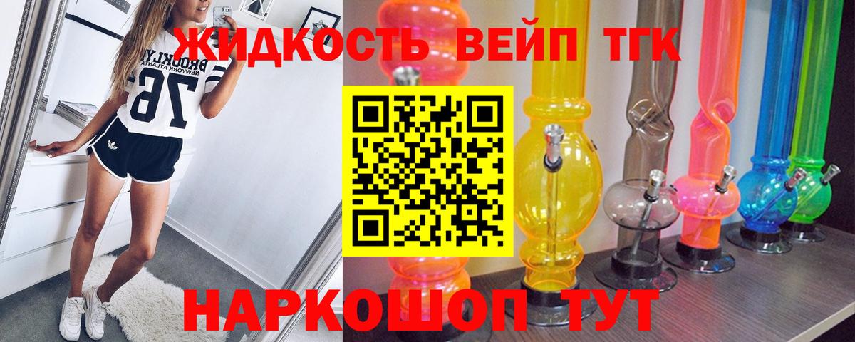 Дистиллят ТГК гашишное масло  Вход с VPN  ТГК вейп с тгк  Балтийск 